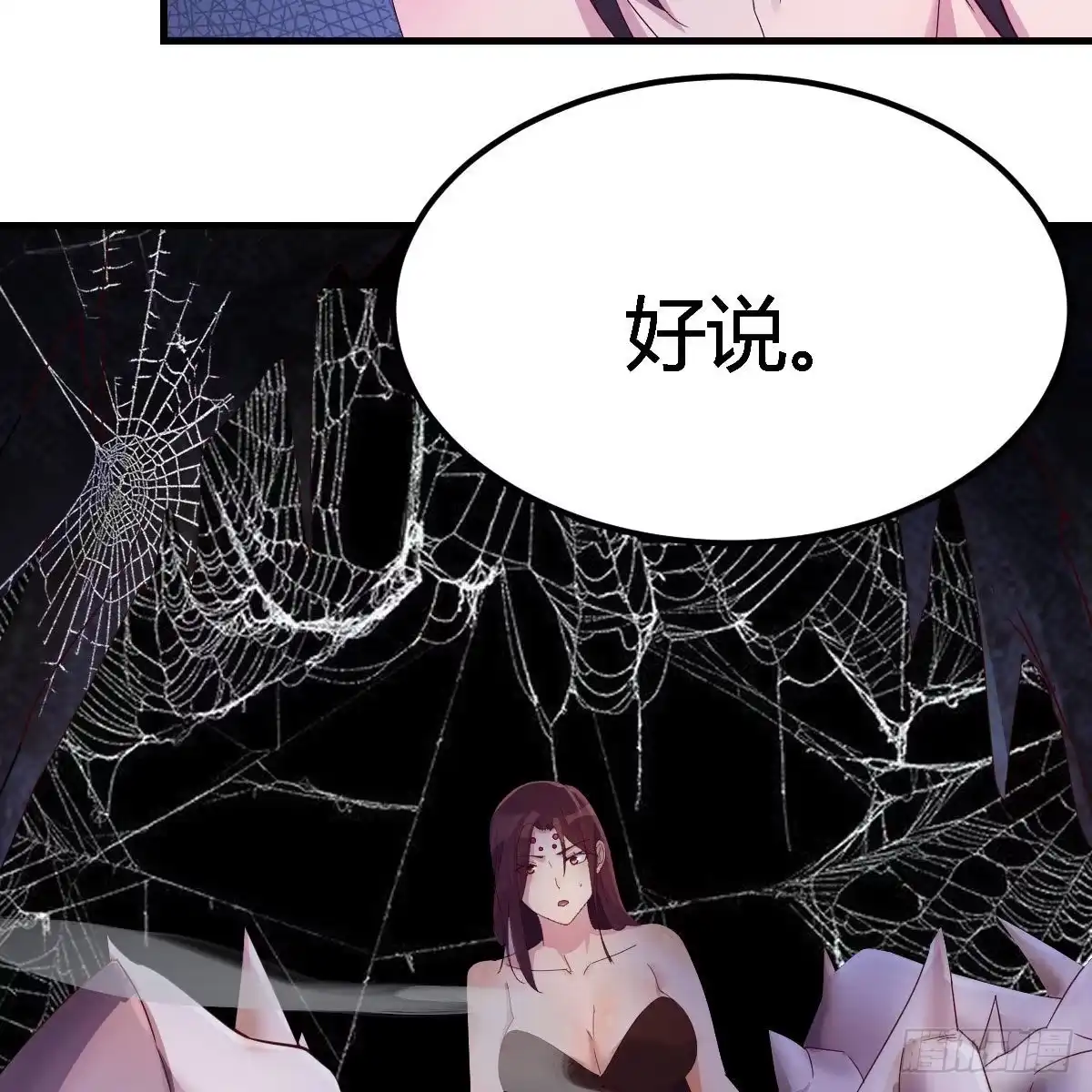 我有元婴NB症（元婴有点多） 说说报仇的事 第8页