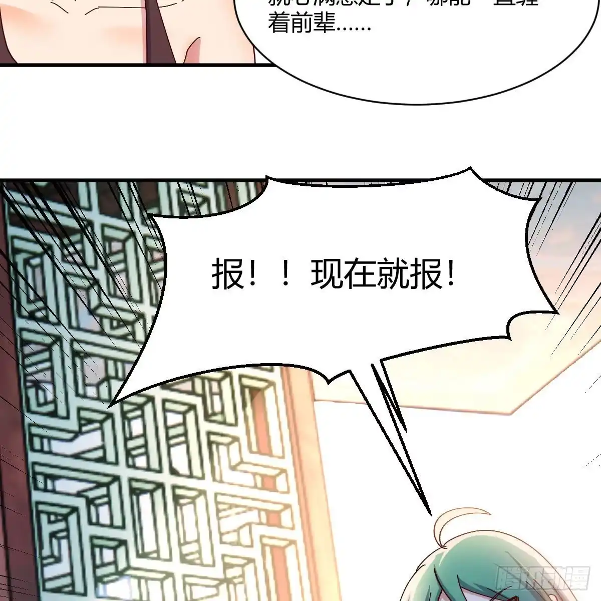 我有元婴NB症（元婴有点多） 说说报仇的事 第33页