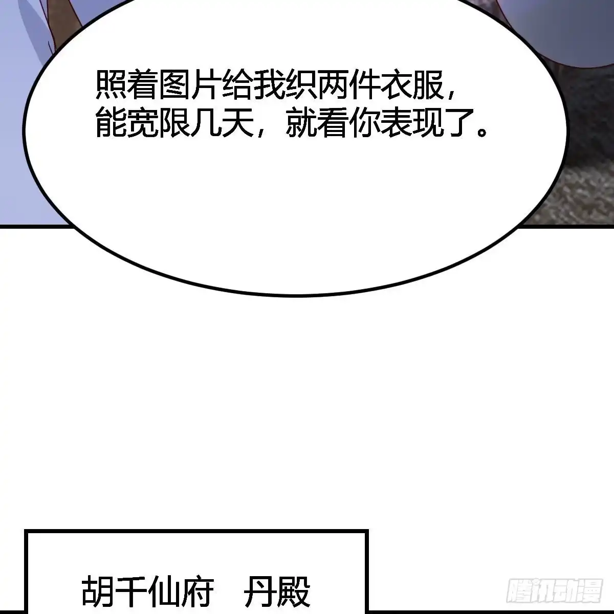 我有元婴NB症（元婴有点多） 说说报仇的事 第10页