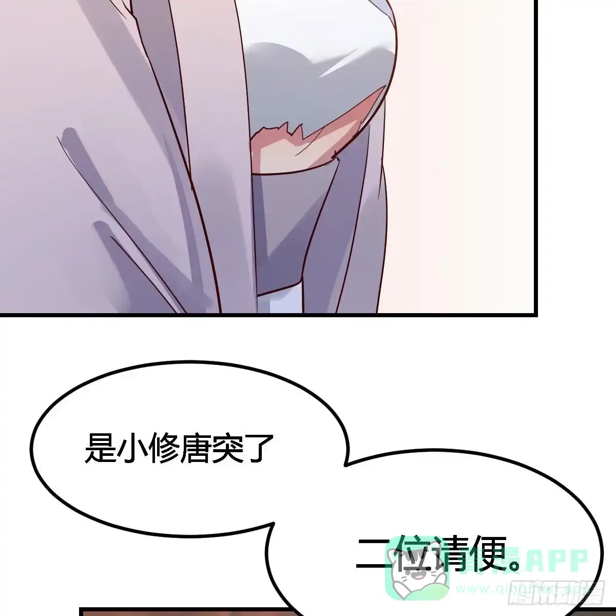 我有元婴NB症（元婴有点多） 说说报仇的事 第21页