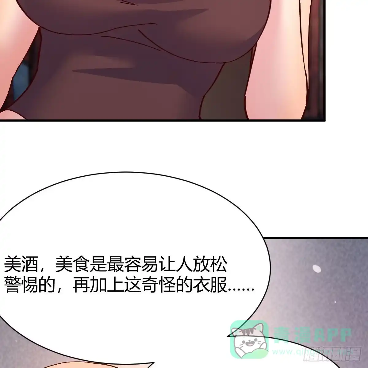 我有元婴NB症（元婴有点多） 说说报仇的事 第46页