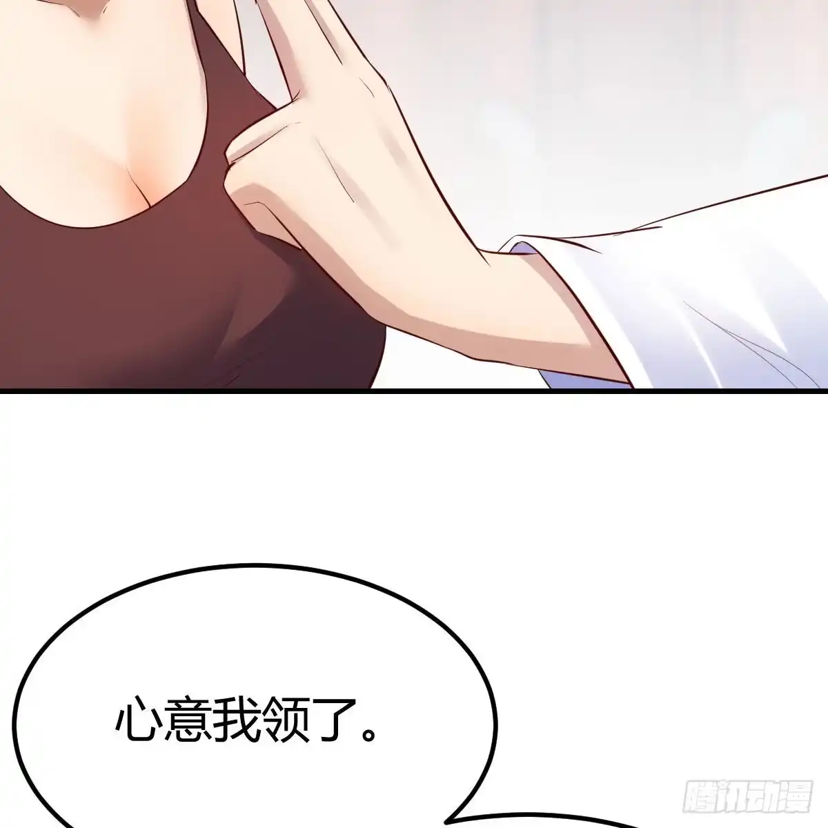 我有元婴NB症（元婴有点多） 说说报仇的事 第72页