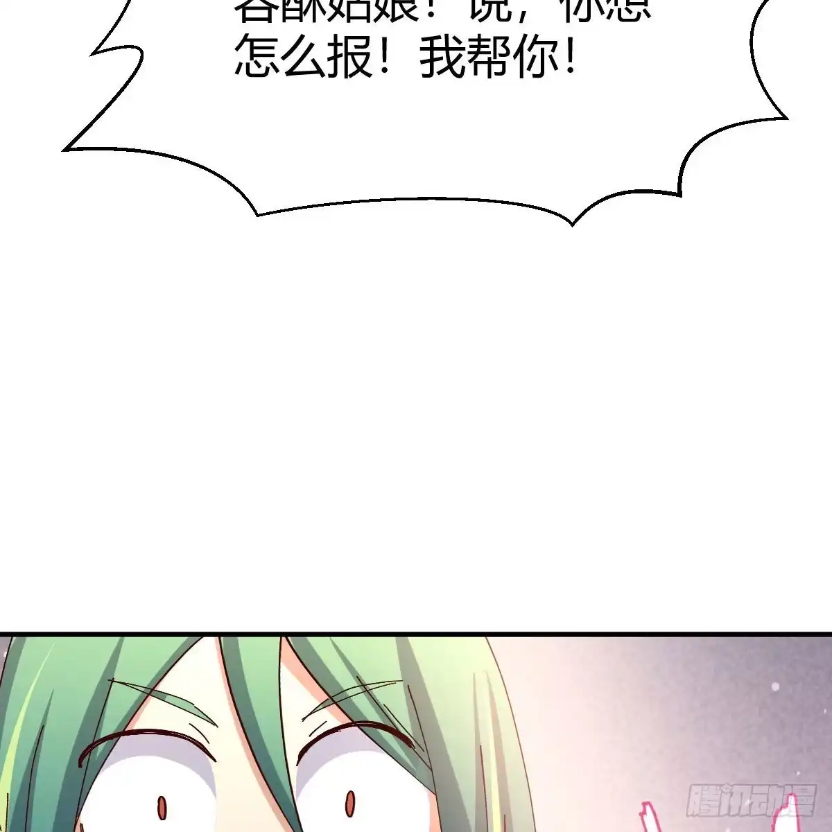 我有元婴NB症（元婴有点多） 说说报仇的事 第35页