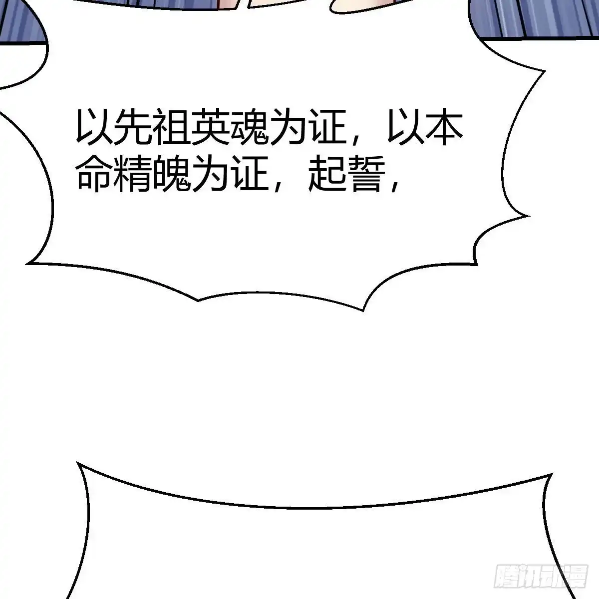 我有元婴NB症（元婴有点多） 说说报仇的事 第67页