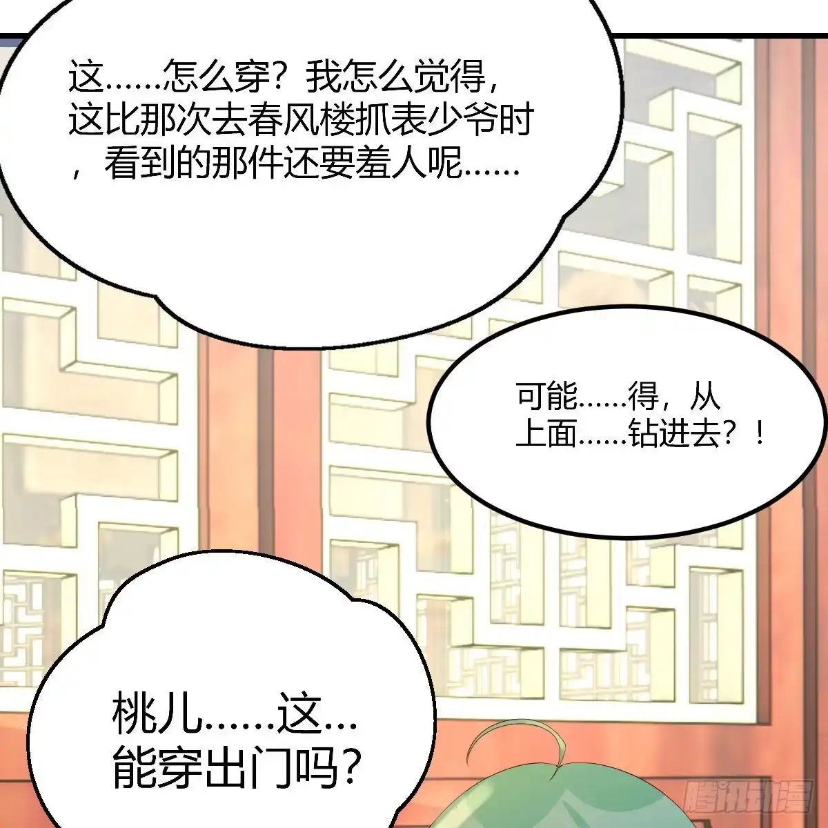 我有元婴NB症（元婴有点多） 说说报仇的事 第24页