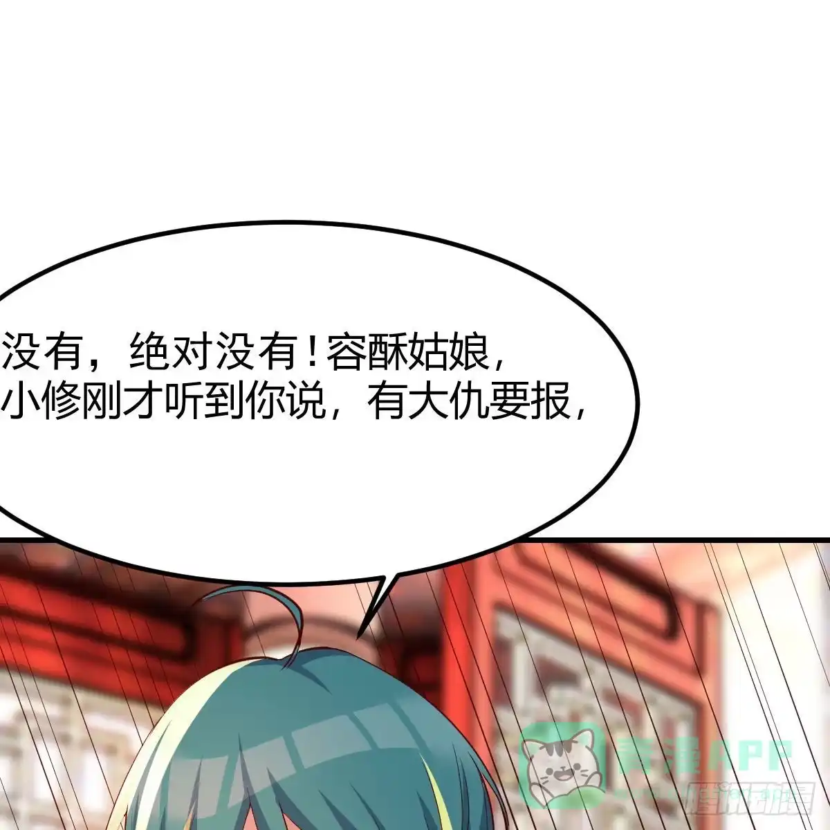 我有元婴NB症（元婴有点多） 说说报仇的事 第51页