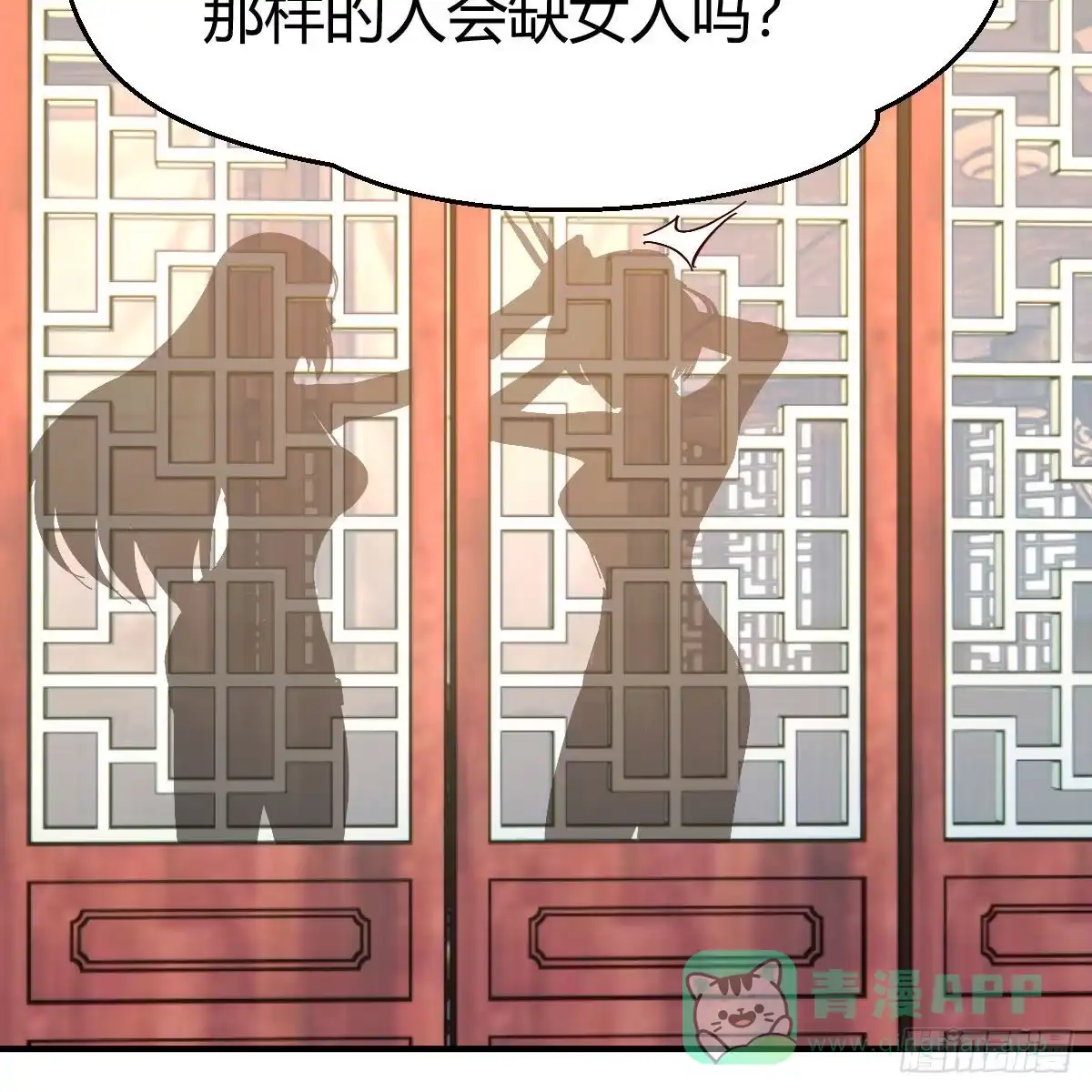 我有元婴NB症（元婴有点多） 说说报仇的事 第31页