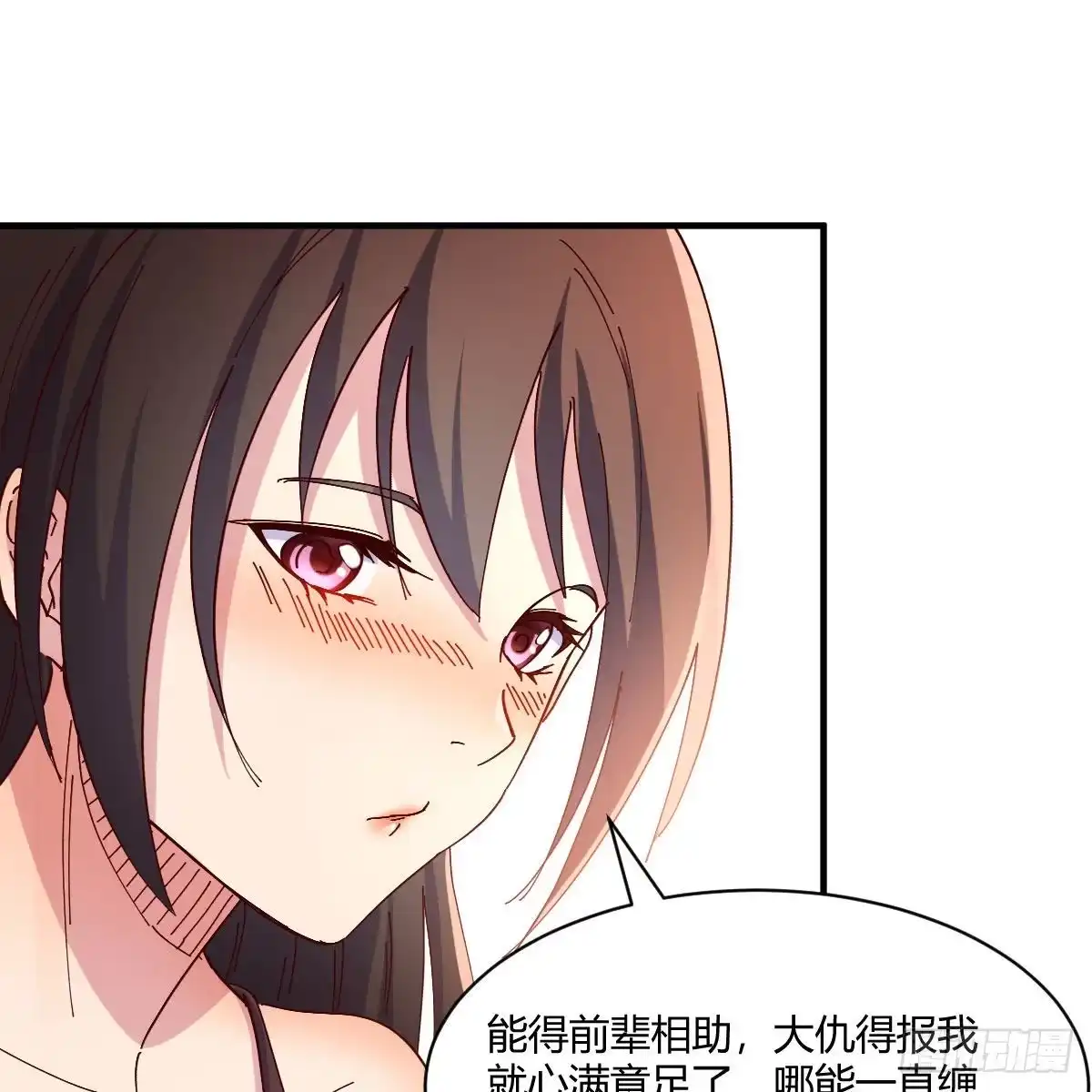 我有元婴NB症（元婴有点多） 说说报仇的事 第32页