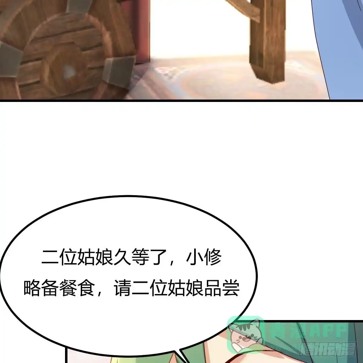 我有元婴NB症（元婴有点多） 说说报仇的事 第16页