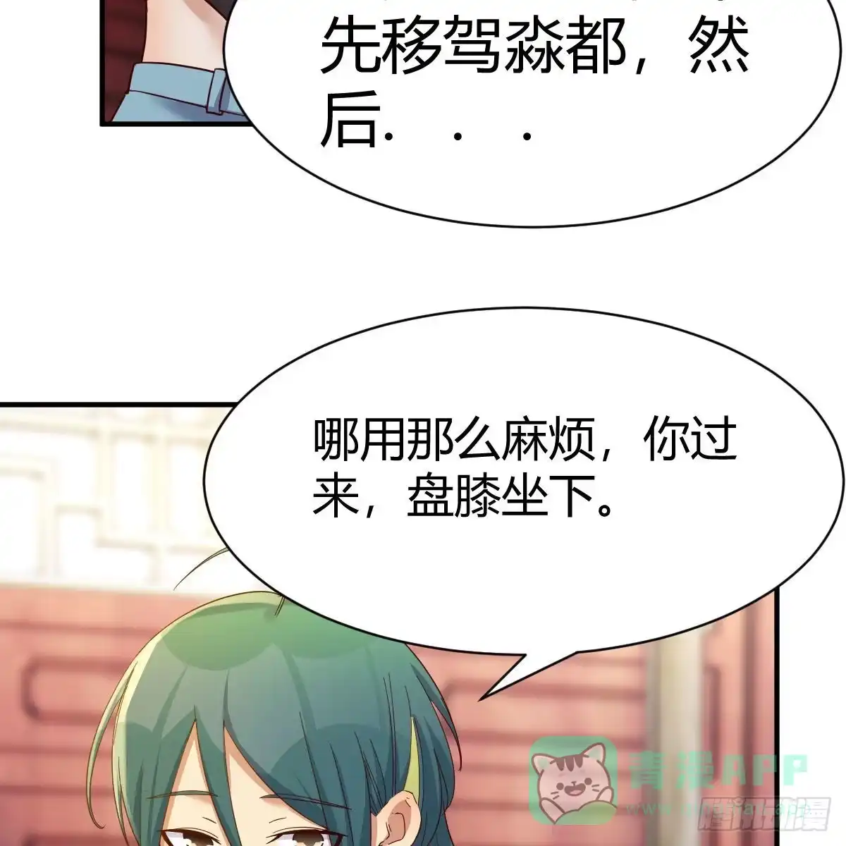 我有元婴NB症（元婴有点多） 你也是穿过来的？ 第6页