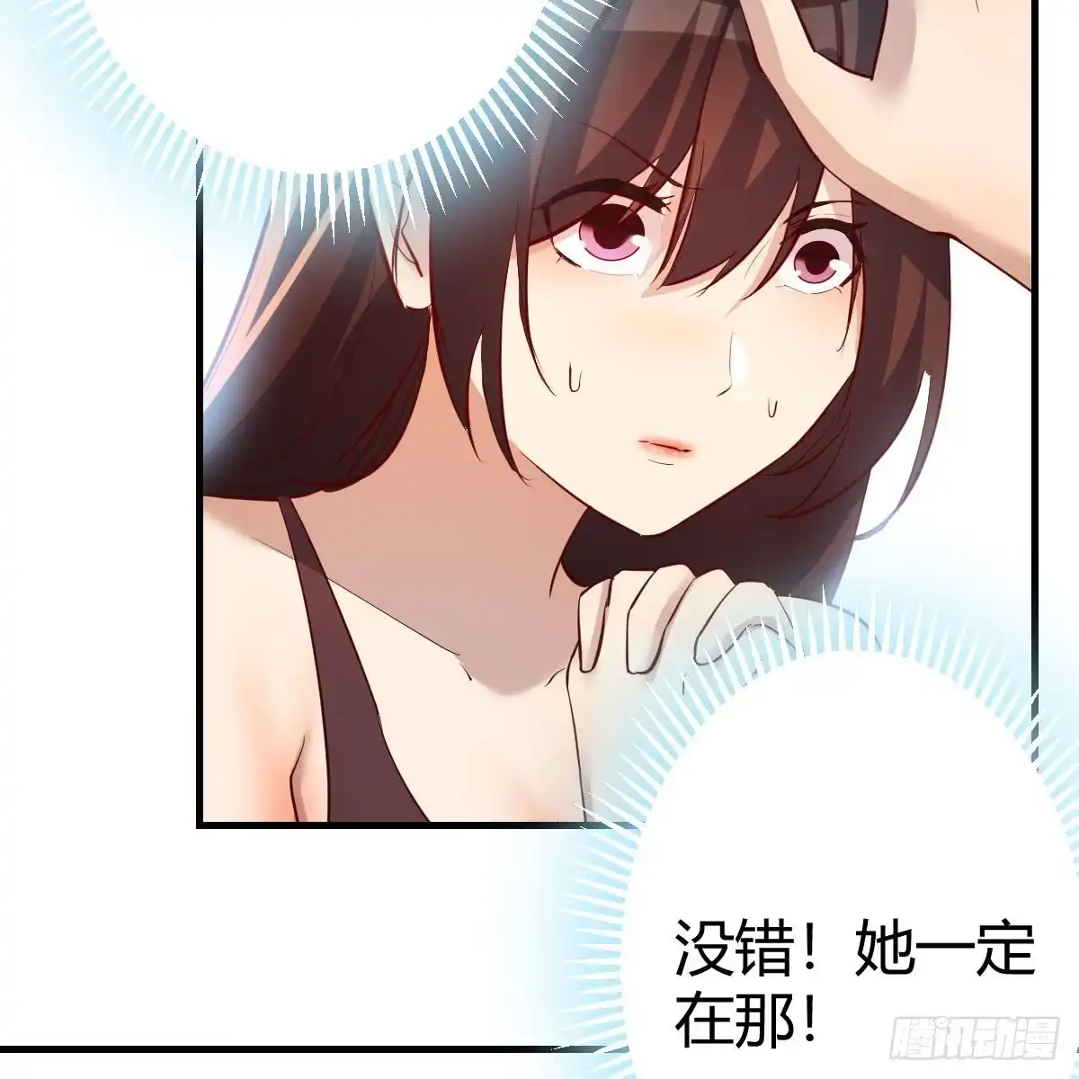 我有元婴NB症（元婴有点多） 你也是穿过来的？ 第32页