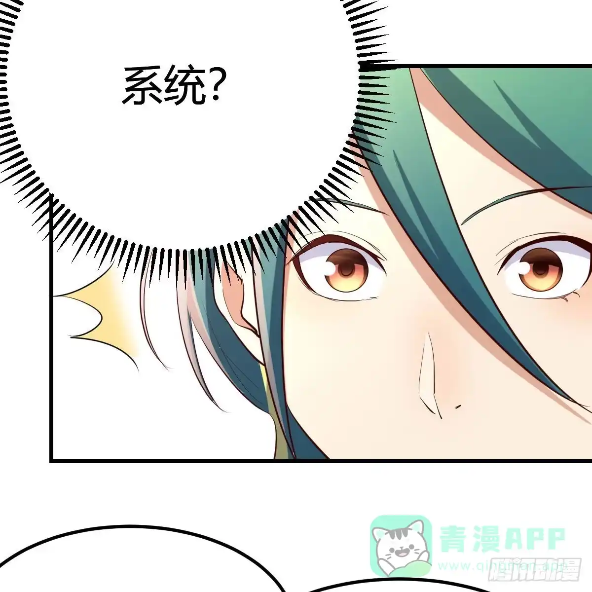 我有元婴NB症（元婴有点多） 你也是穿过来的？ 第66页