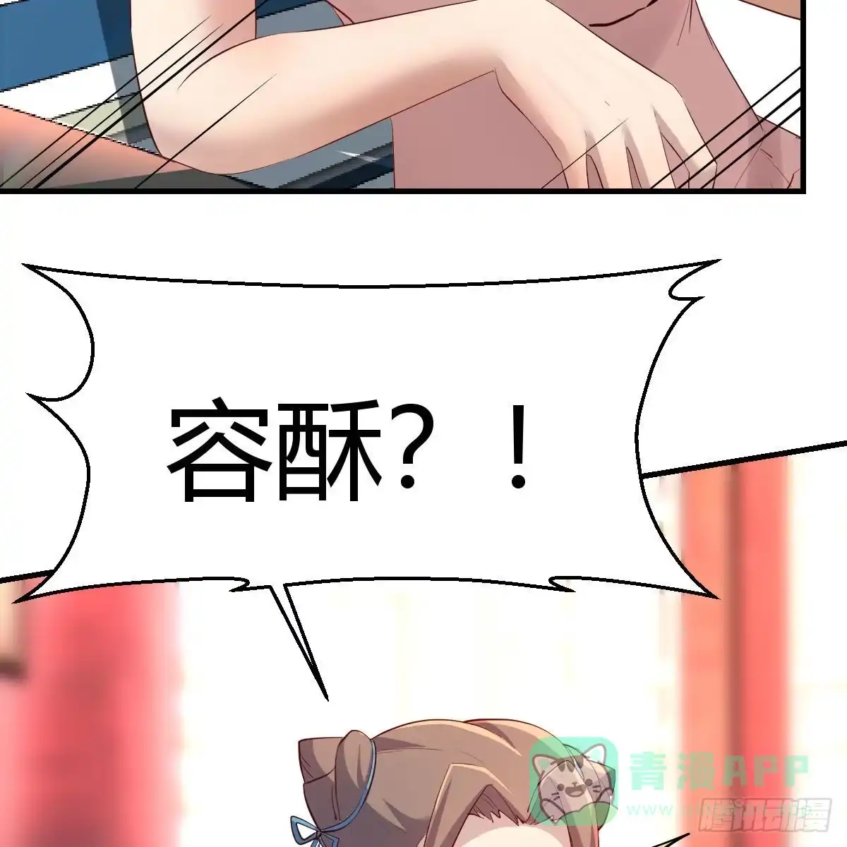 我有元婴NB症（元婴有点多） 你也是穿过来的？ 第41页