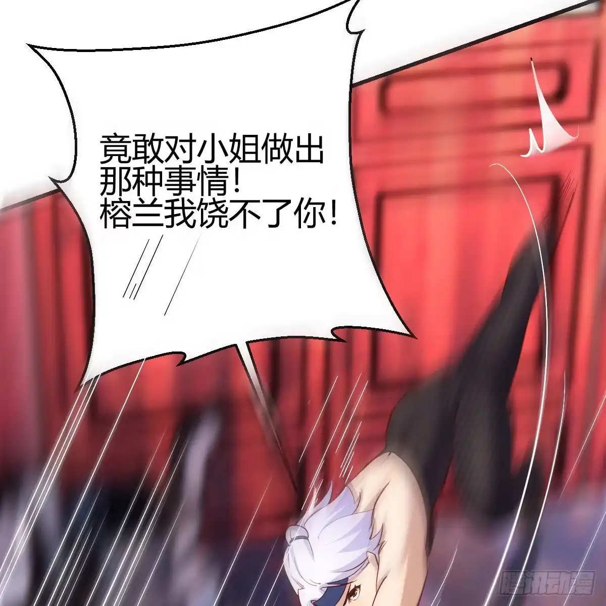 我有元婴NB症（元婴有点多） 你也是穿过来的？ 第45页