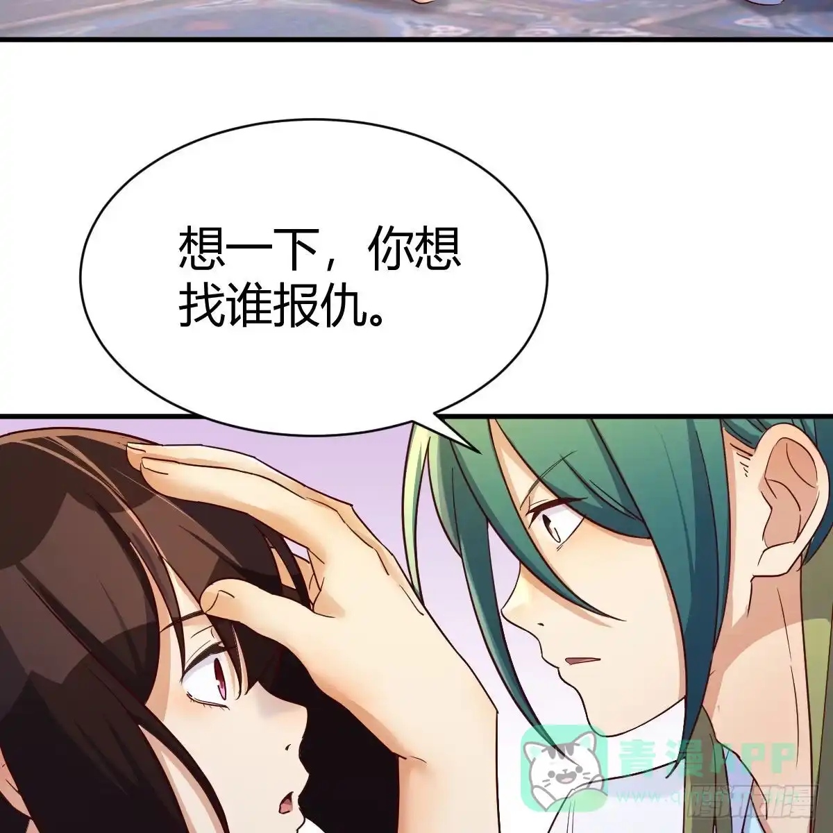 我有元婴NB症（元婴有点多） 你也是穿过来的？ 第11页