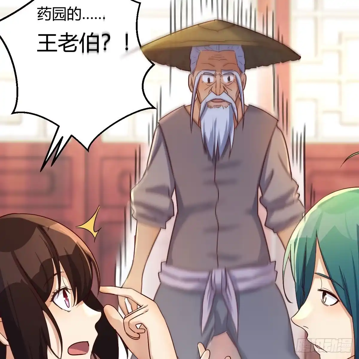 我有元婴NB症（元婴有点多） 你也是穿过来的？ 第17页