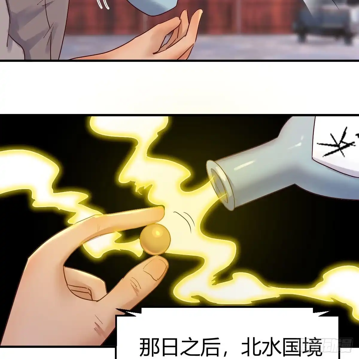 我有元婴NB症（元婴有点多） 你也是穿过来的？ 第20页