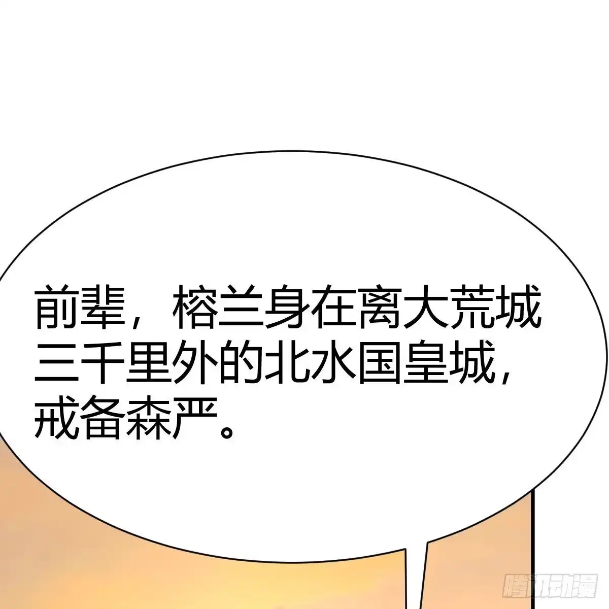 我有元婴NB症（元婴有点多） 你也是穿过来的？ 第2页
