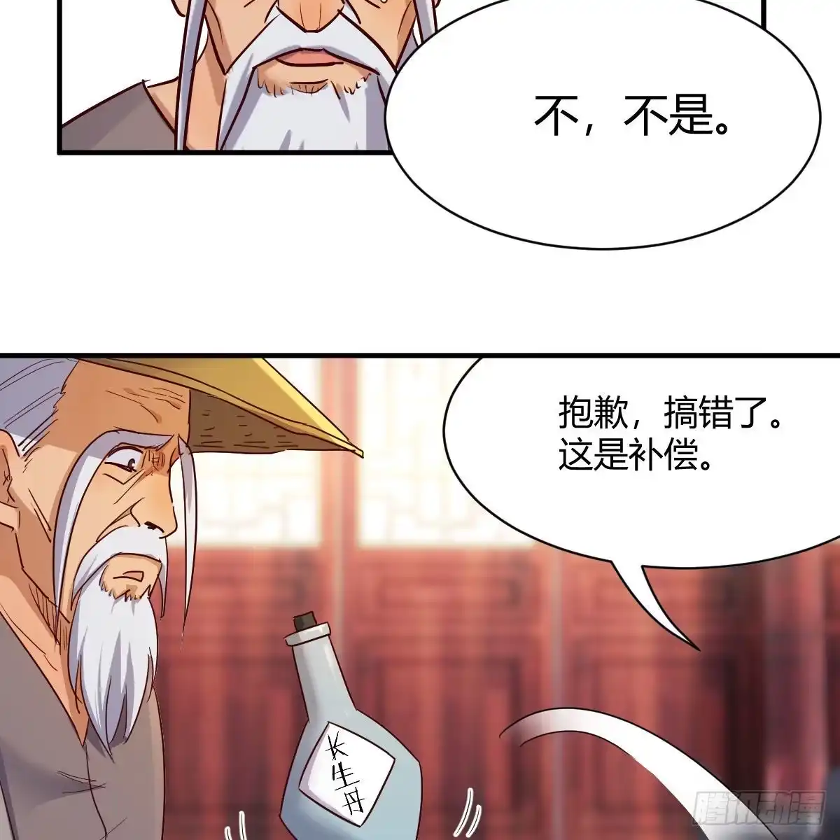 我有元婴NB症（元婴有点多） 你也是穿过来的？ 第19页