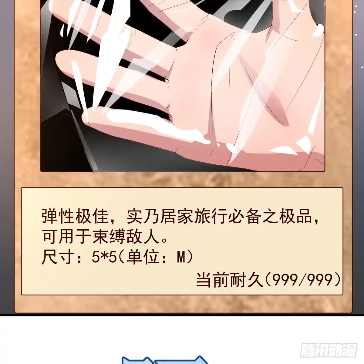 我有元婴NB症（元婴有点多） 你也是穿过来的？ 第52页