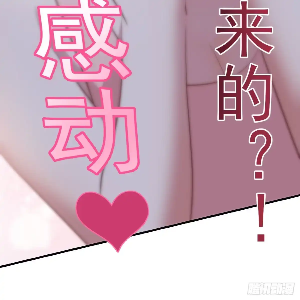 我有元婴NB症（元婴有点多） 你也是穿过来的？ 第72页