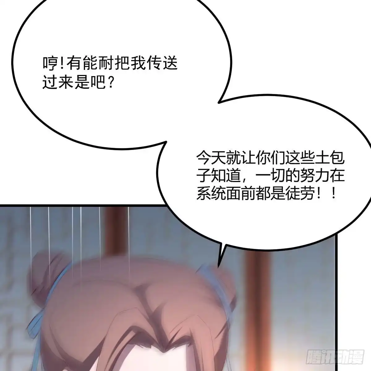 我有元婴NB症（元婴有点多） 你也是穿过来的？ 第64页
