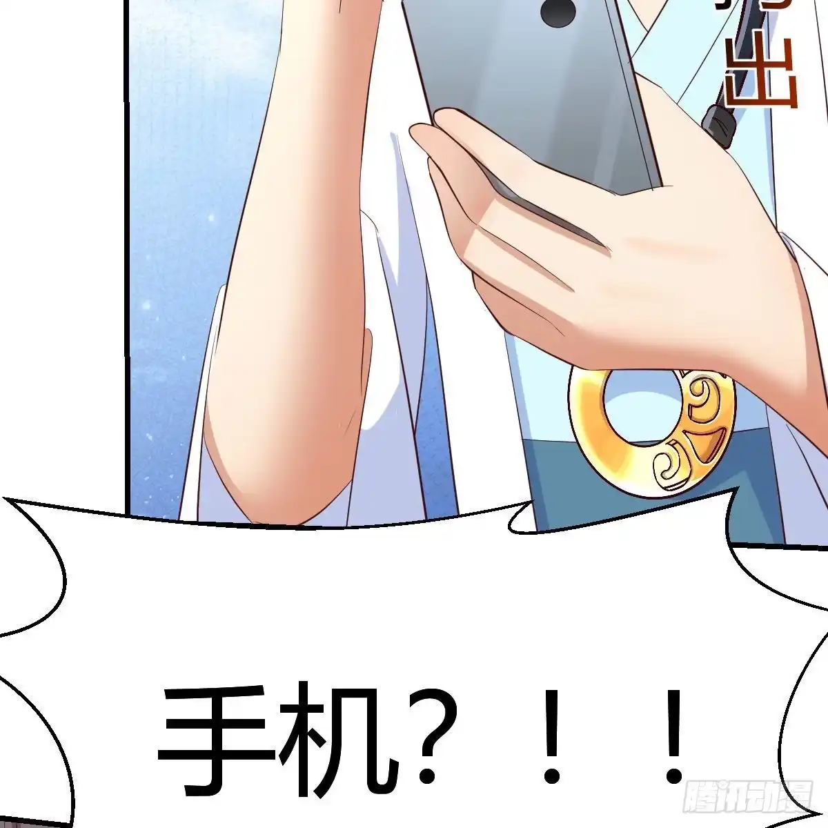我有元婴NB症（元婴有点多） 你也是穿过来的？ 第68页