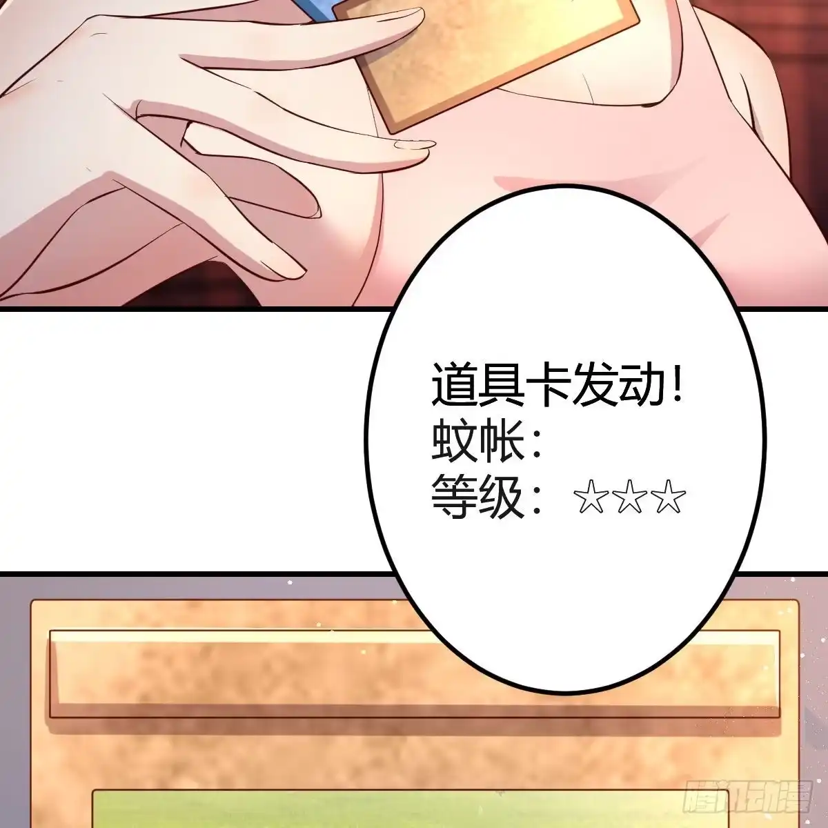 我有元婴NB症（元婴有点多） 你也是穿过来的？ 第49页