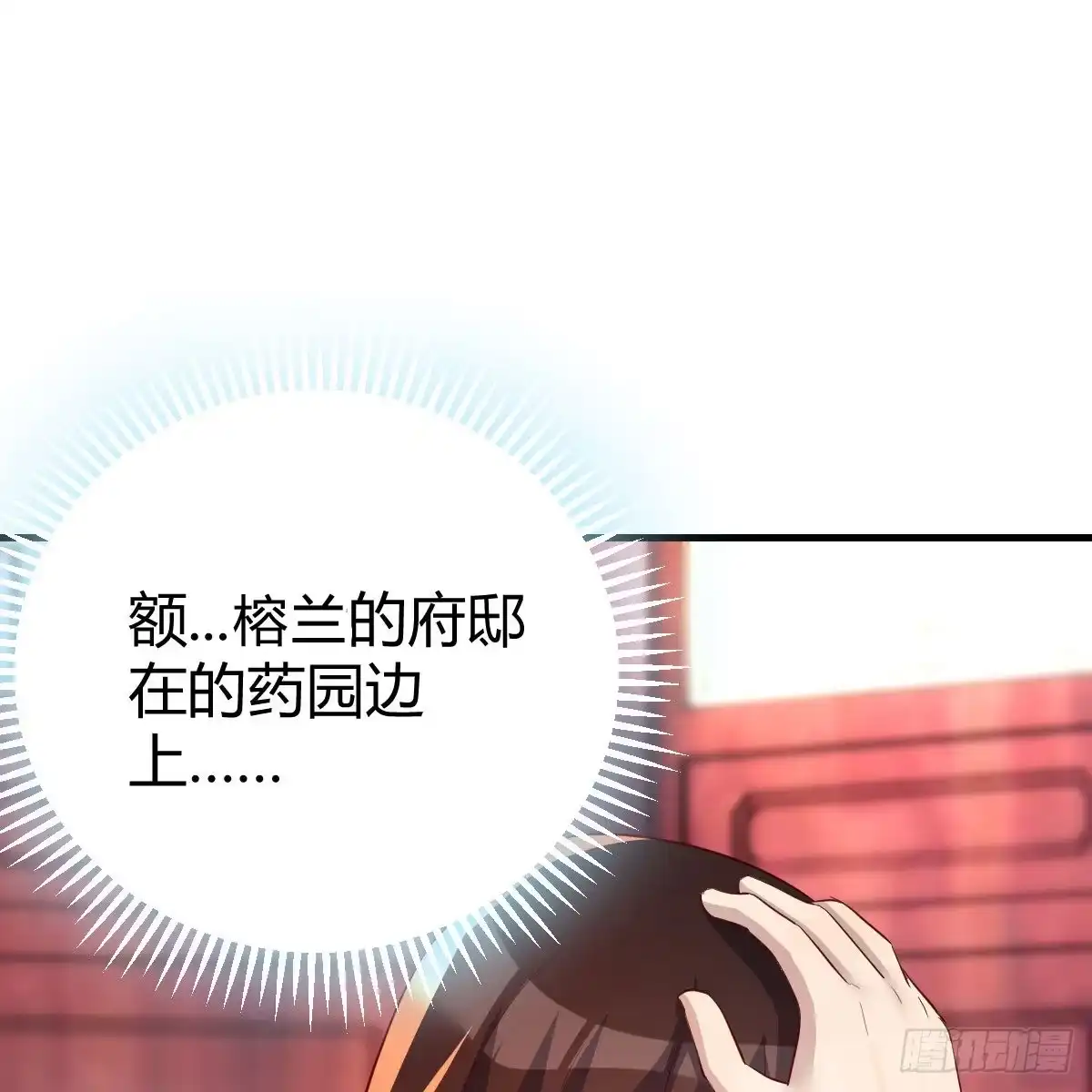 我有元婴NB症（元婴有点多） 你也是穿过来的？ 第24页