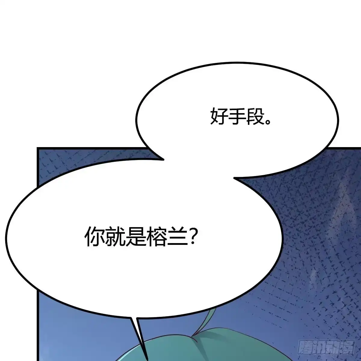 我有元婴NB症（元婴有点多） 你也是穿过来的？ 第60页