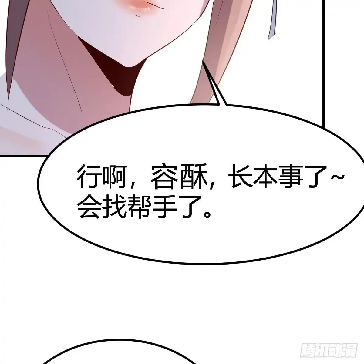 我有元婴NB症（元婴有点多） 你也是穿过来的？ 第63页