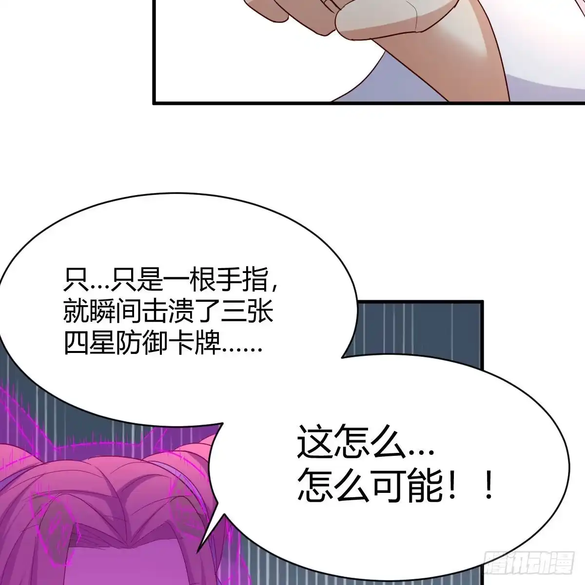我有元婴NB症（元婴有点多） 太欺负人了 第37页