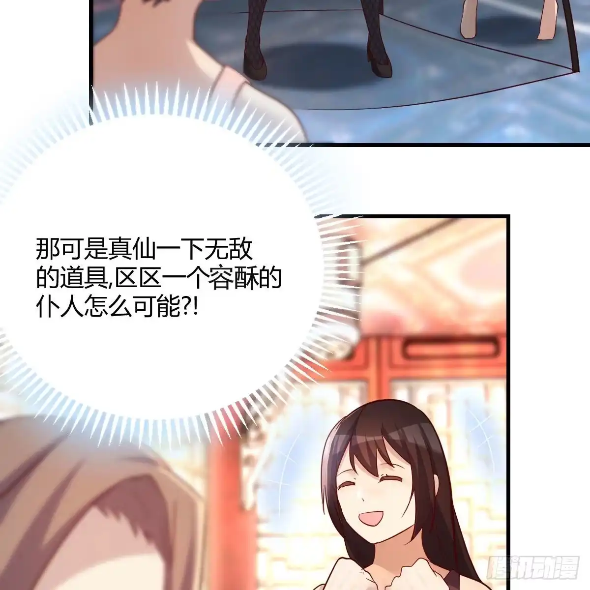 我有元婴NB症（元婴有点多） 太欺负人了 第53页