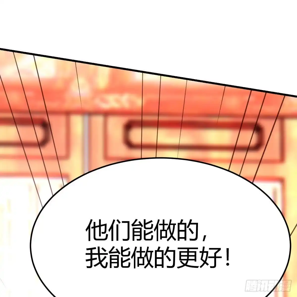 我有元婴NB症（元婴有点多） 太欺负人了 第62页