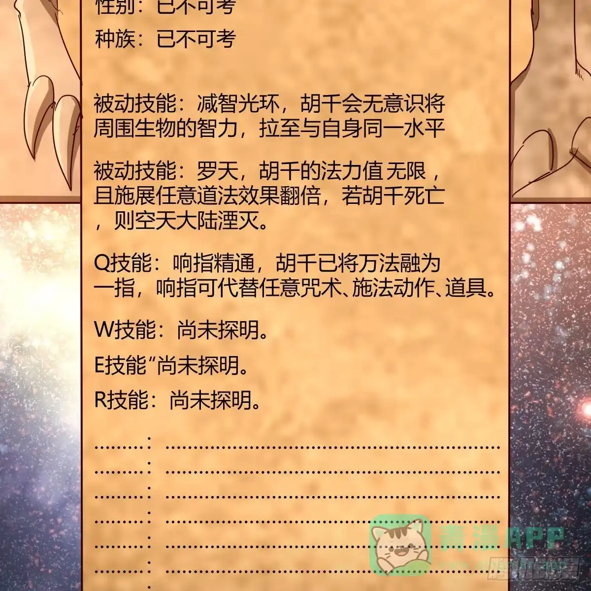 我有元婴NB症（元婴有点多） 太欺负人了 第46页
