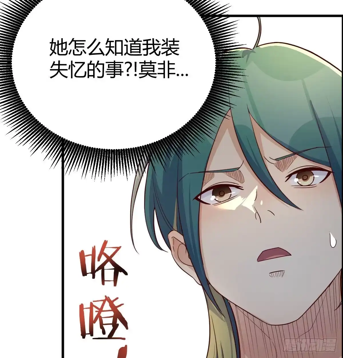 我有元婴NB症（元婴有点多） 太欺负人了 第5页