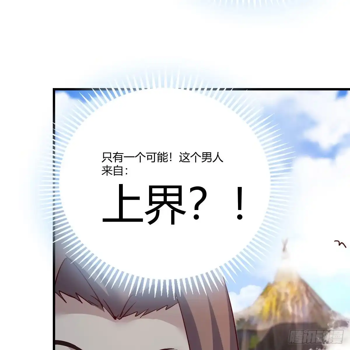 我有元婴NB症（元婴有点多） 太欺负人了 第55页