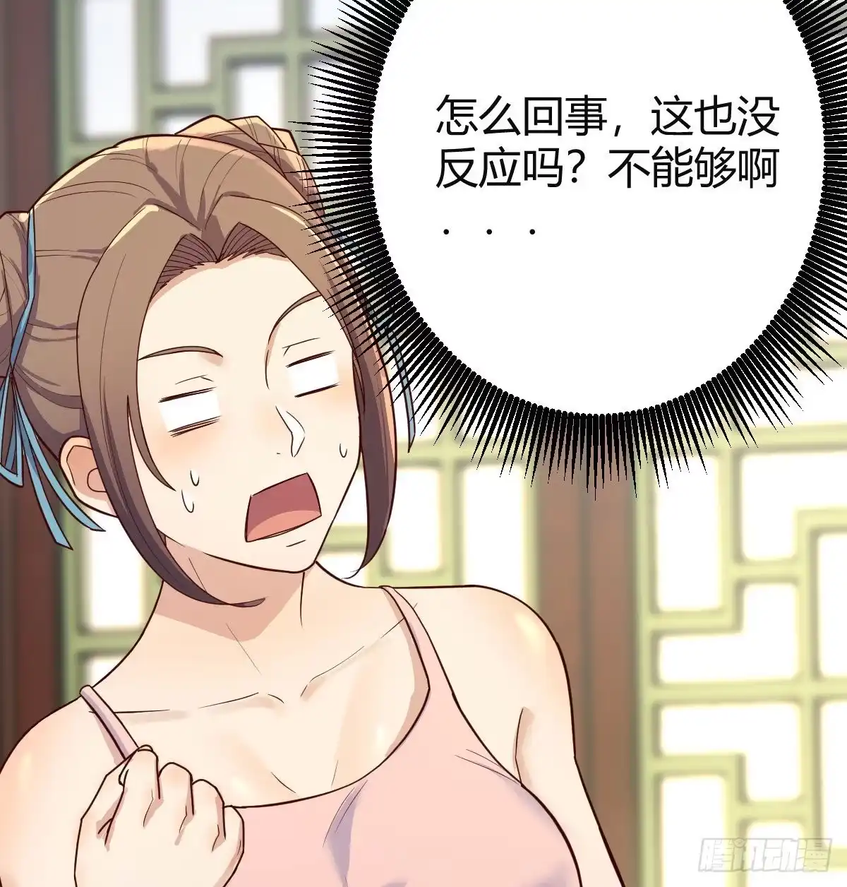 我有元婴NB症（元婴有点多） 太欺负人了 第17页