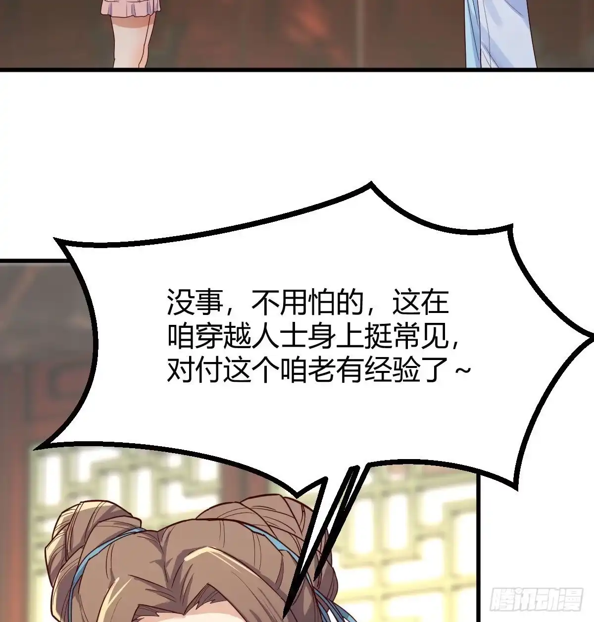 我有元婴NB症（元婴有点多） 太欺负人了 第7页