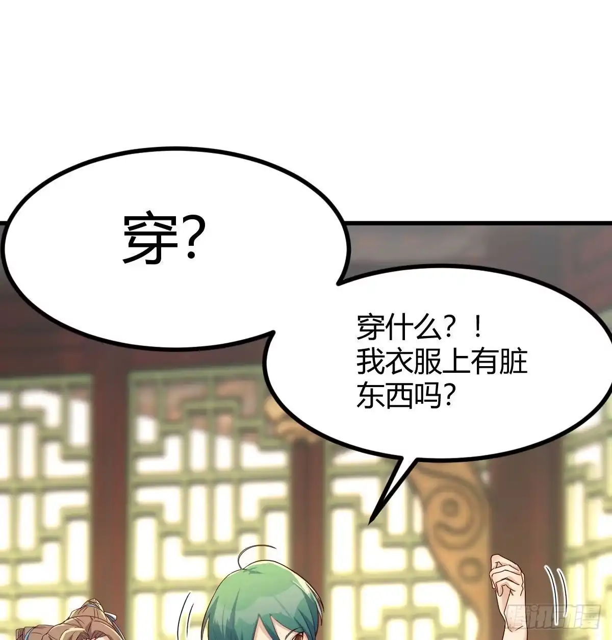 我有元婴NB症（元婴有点多） 太欺负人了 第2页