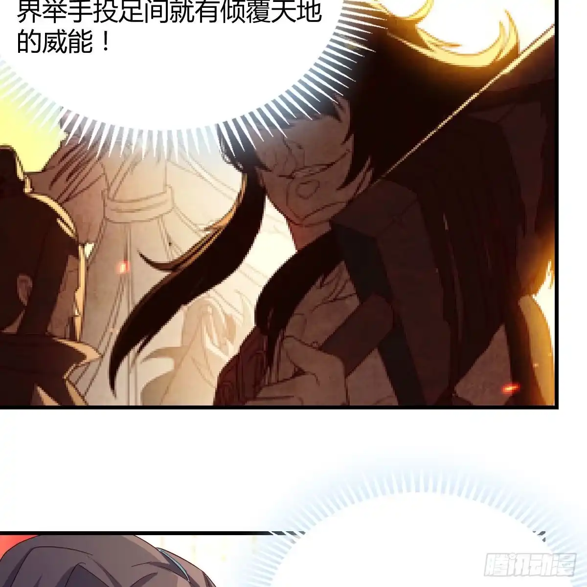 我有元婴NB症（元婴有点多） 太欺负人了 第57页