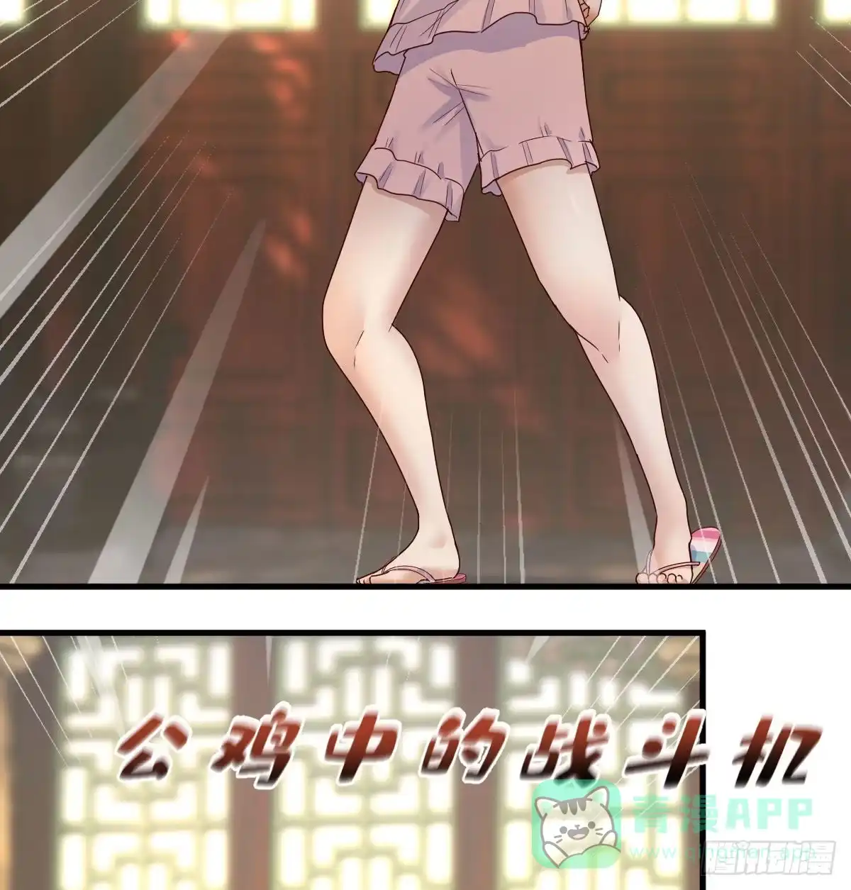 我有元婴NB症（元婴有点多） 太欺负人了 第11页