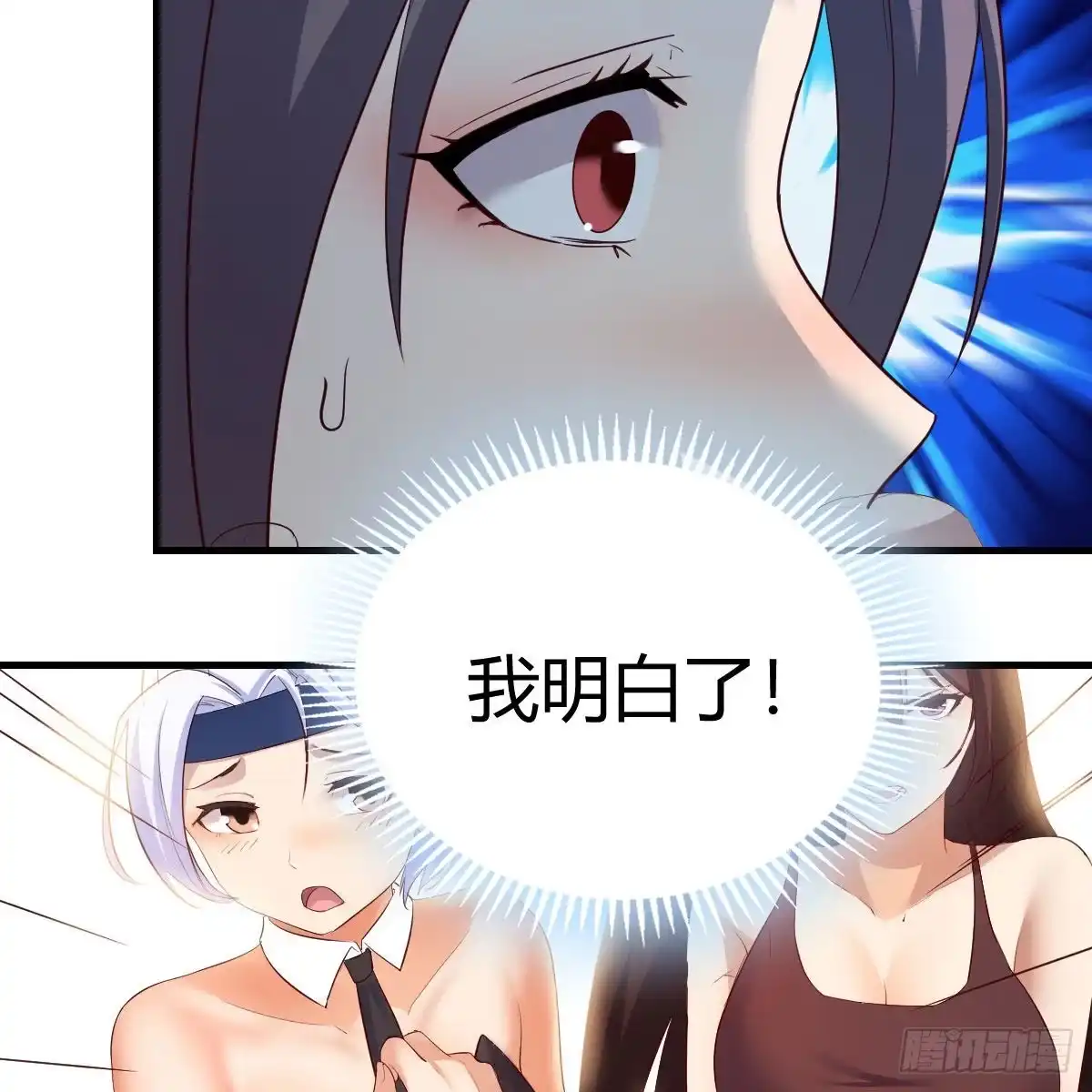我有元婴NB症（元婴有点多） 太欺负人了 第59页