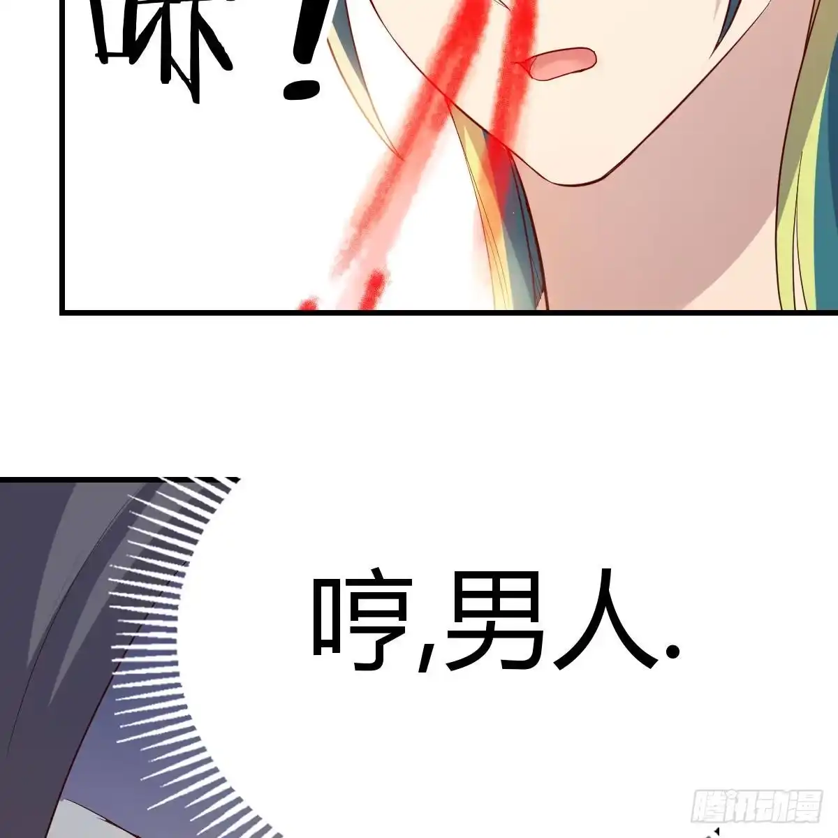 我有元婴NB症（元婴有点多） 太欺负人了 第67页