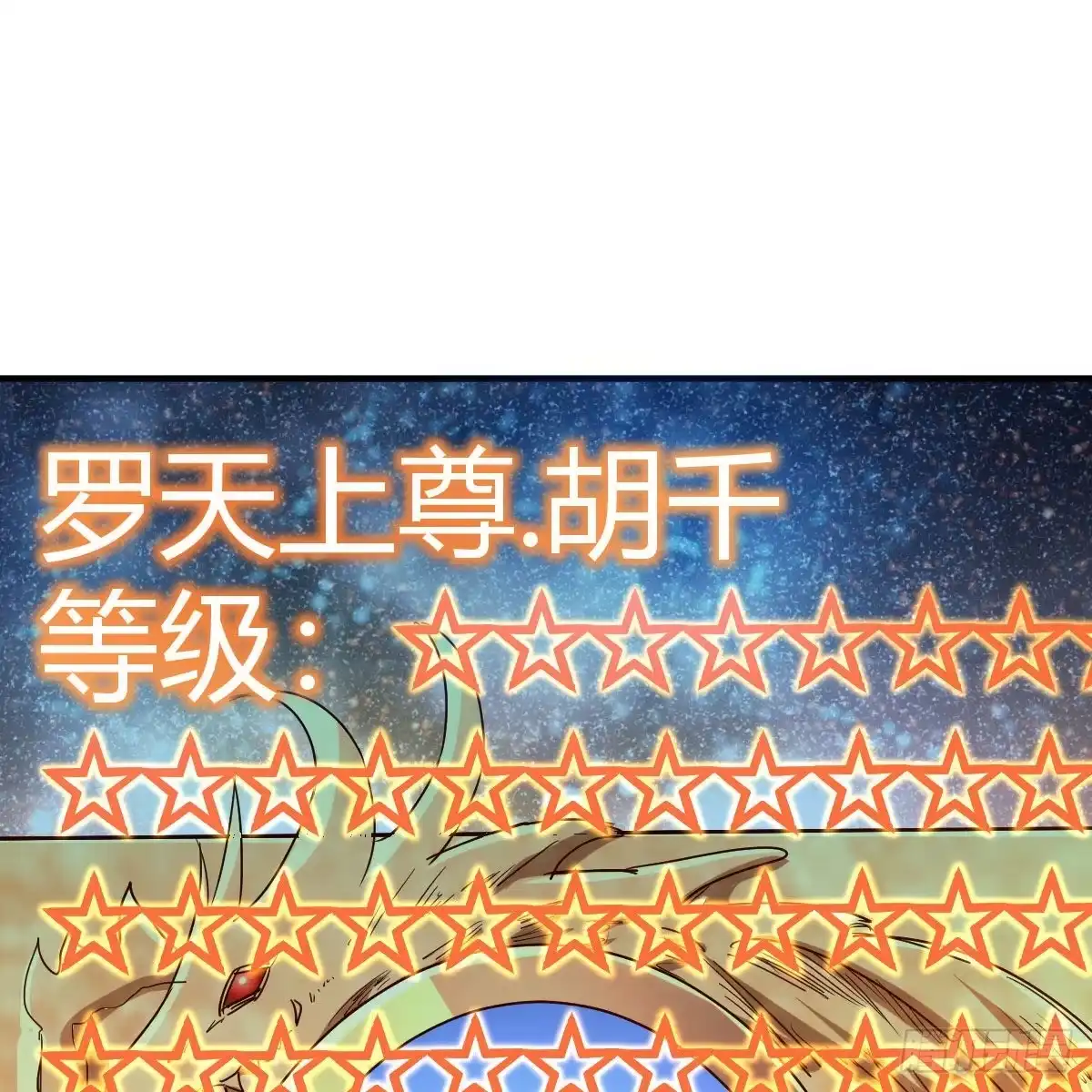 我有元婴NB症（元婴有点多） 太欺负人了 第44页