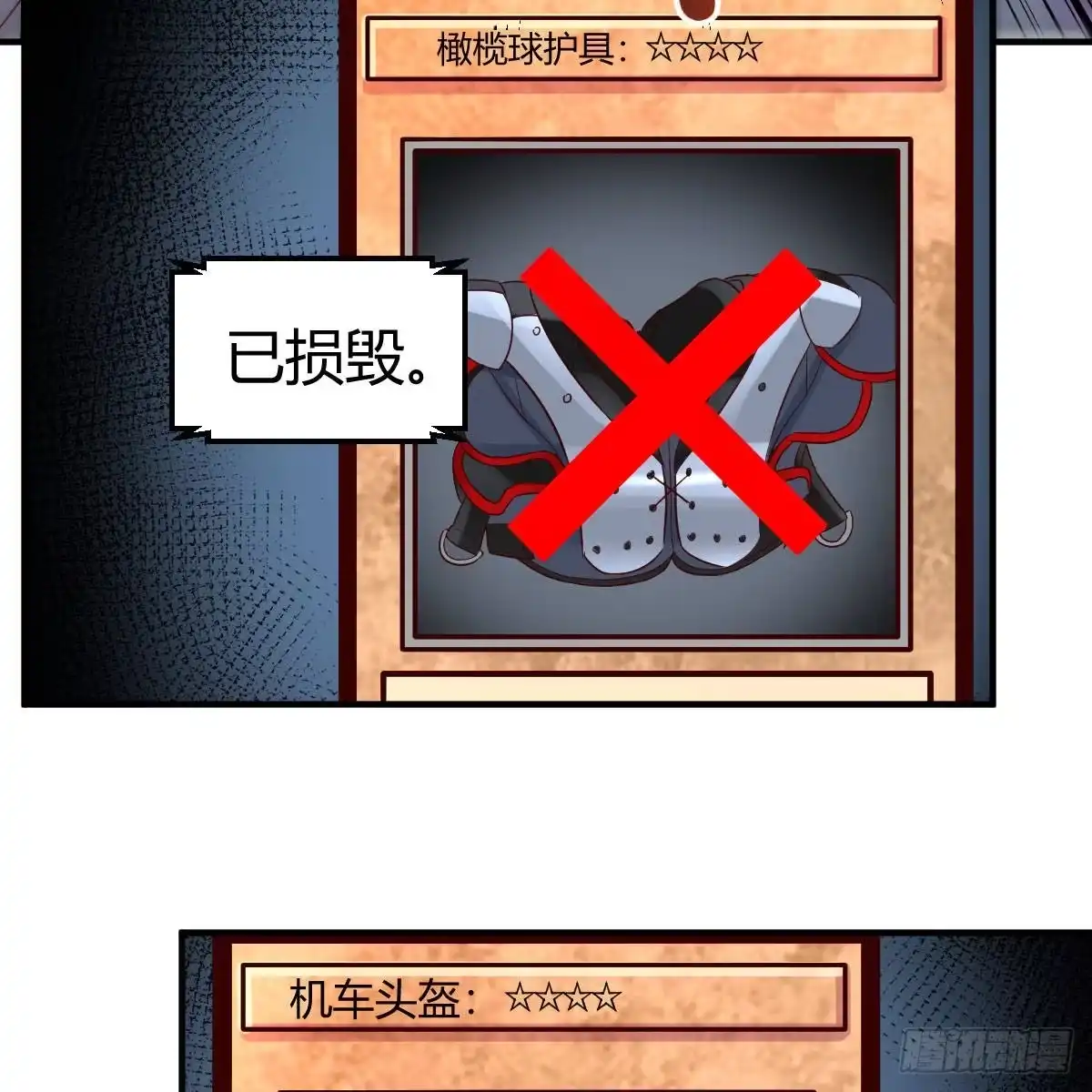 我有元婴NB症（元婴有点多） 太欺负人了 第34页