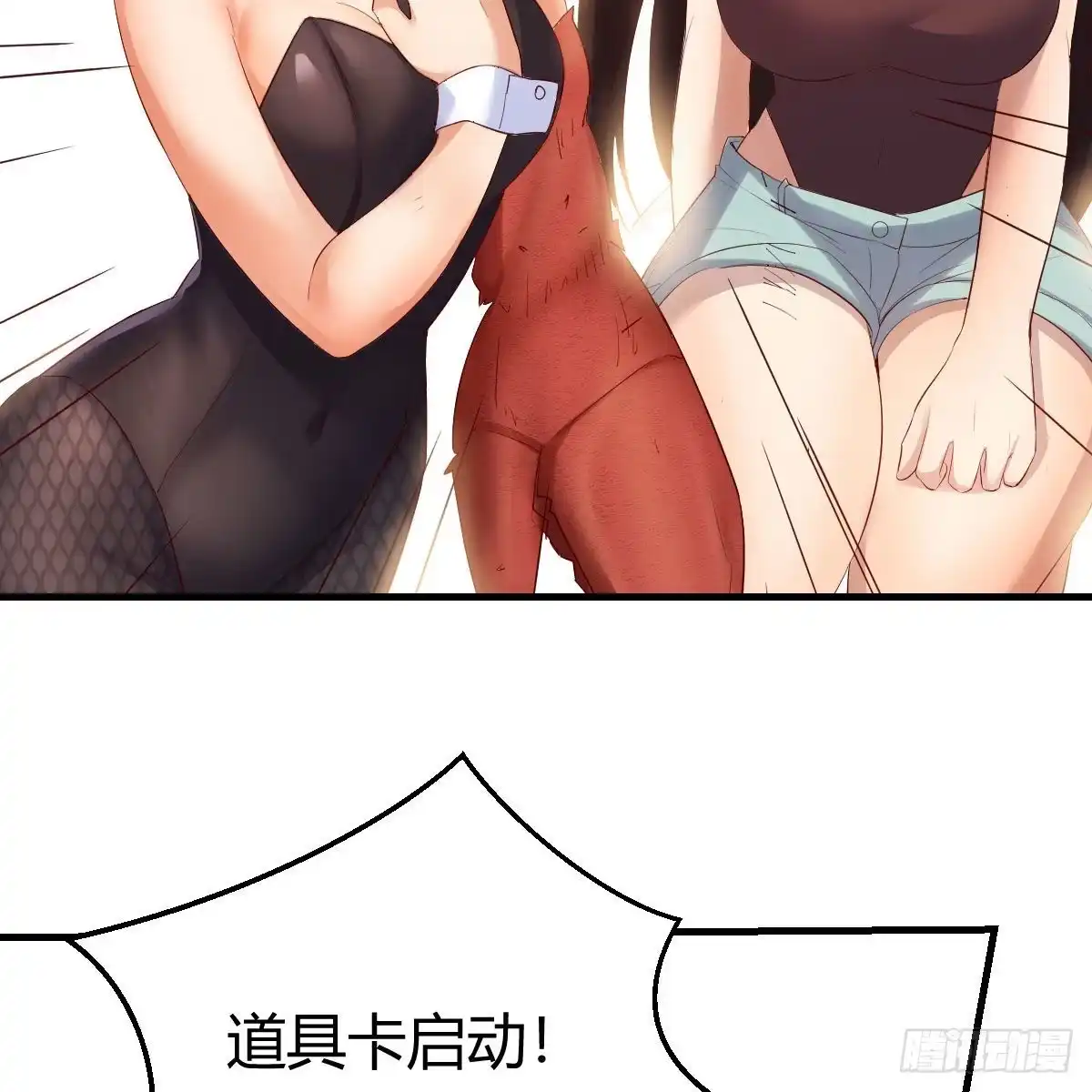 我有元婴NB症（元婴有点多） 太欺负人了 第60页