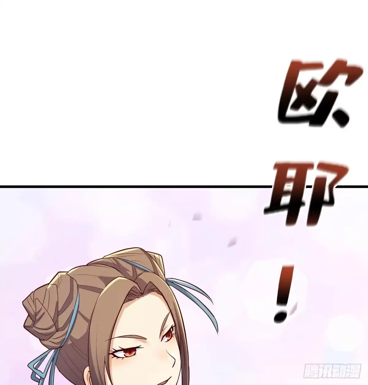 我有元婴NB症（元婴有点多） 太欺负人了 第13页