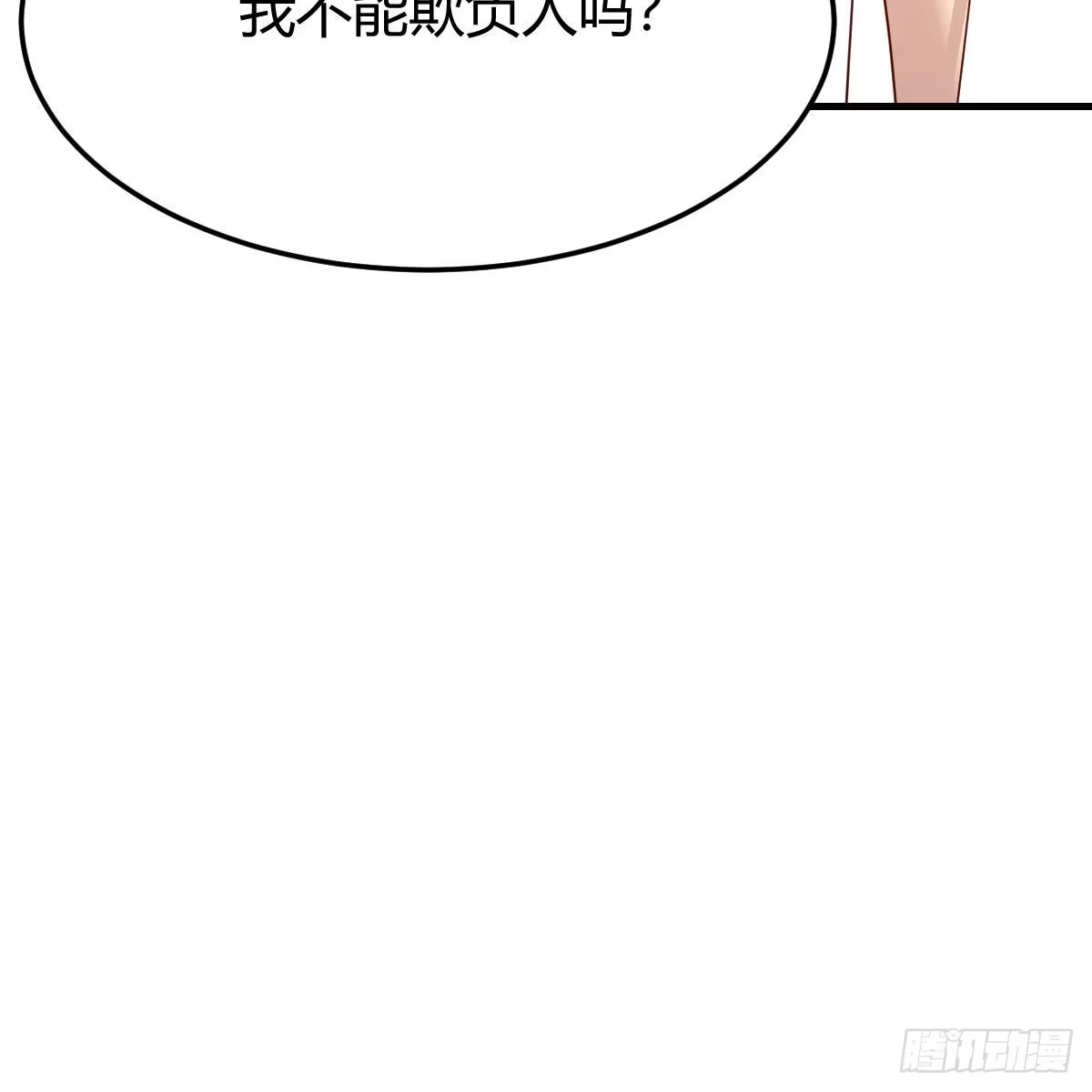 我有元婴NB症（元婴有点多） 太欺负人了 第72页