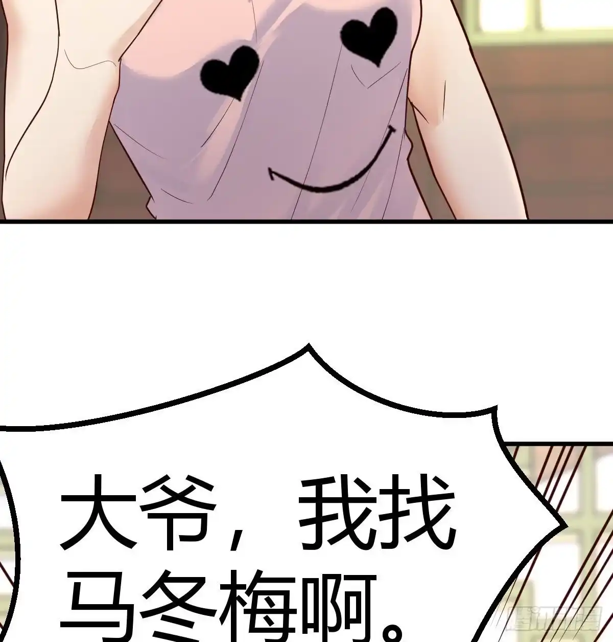我有元婴NB症（元婴有点多） 太欺负人了 第18页